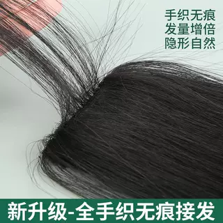 真发接发片手织无痕隐形高颅顶增发真人发头顶短发接长发假发片