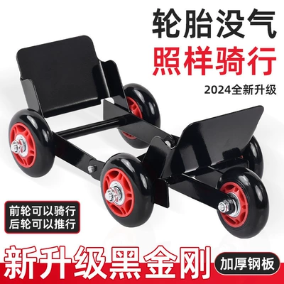 Motorcycle Moving and Towing Device, Electric Vehicle Booster, Emergency Universal Wheel for Flat Tires, Self-Rescue Trailer Device (Təkər hərəkət platforması) - black-trailerpiece