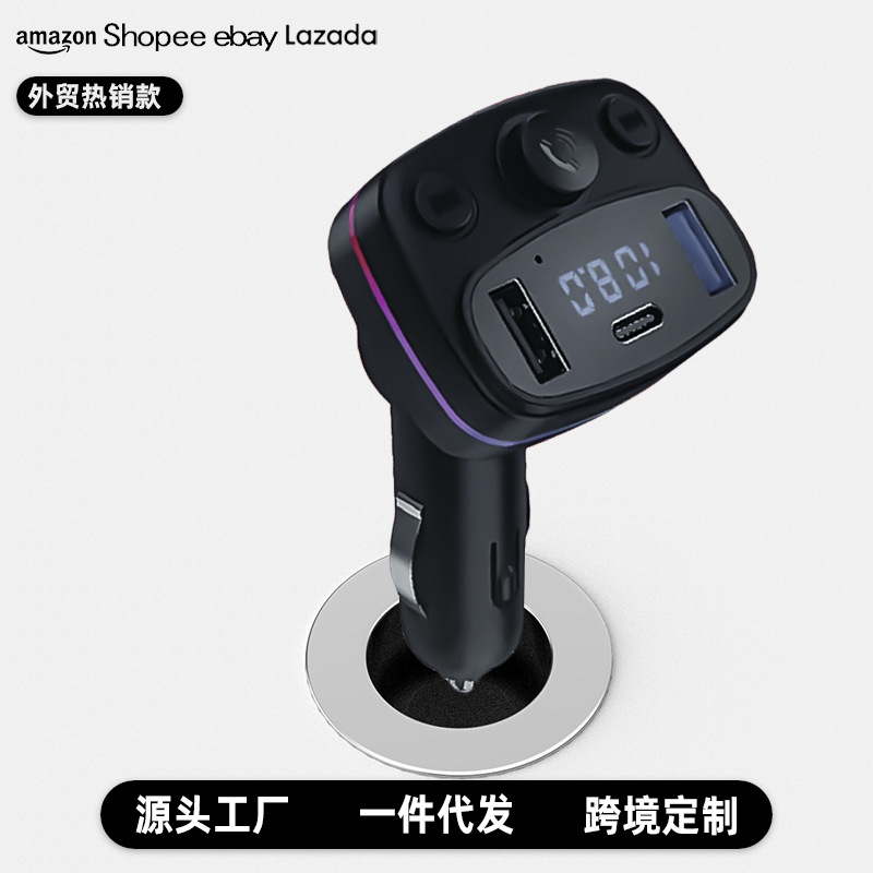 Bluetooth Receiver Sound Quality MP3 Fast Charging Multi-function Car UDisk Reading Car MP3