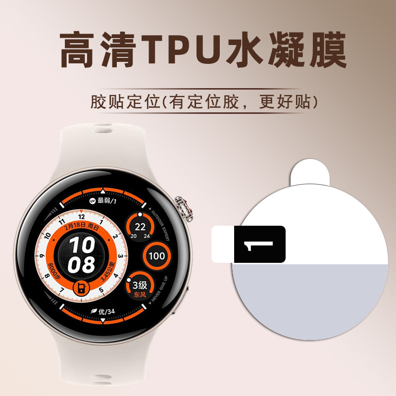Película protectora para reloj Huawei Watch GT6, película de cristal EPU de alta definición para Watch GT5, película de hidrogel al por mayor image 9