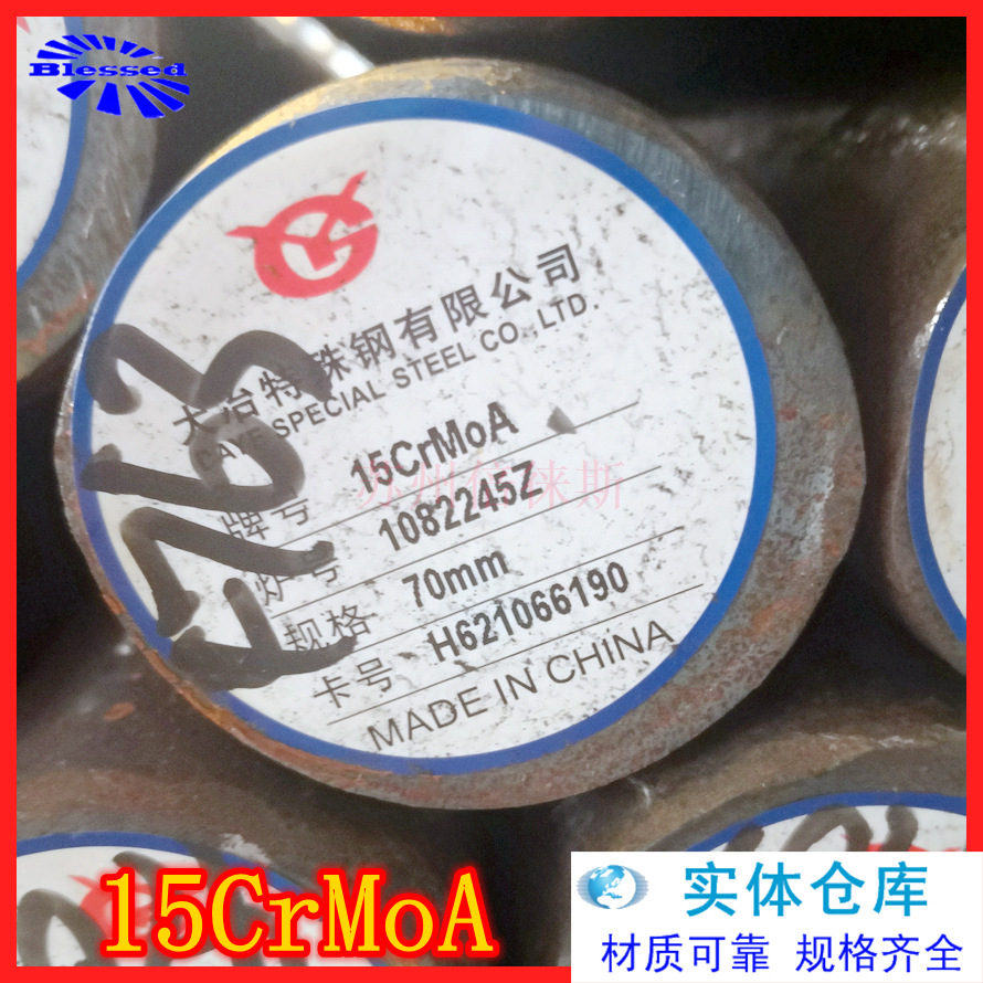 现货15CrMoA圆钢批发零切热轧定制正火15CrMoA磨光圆棒