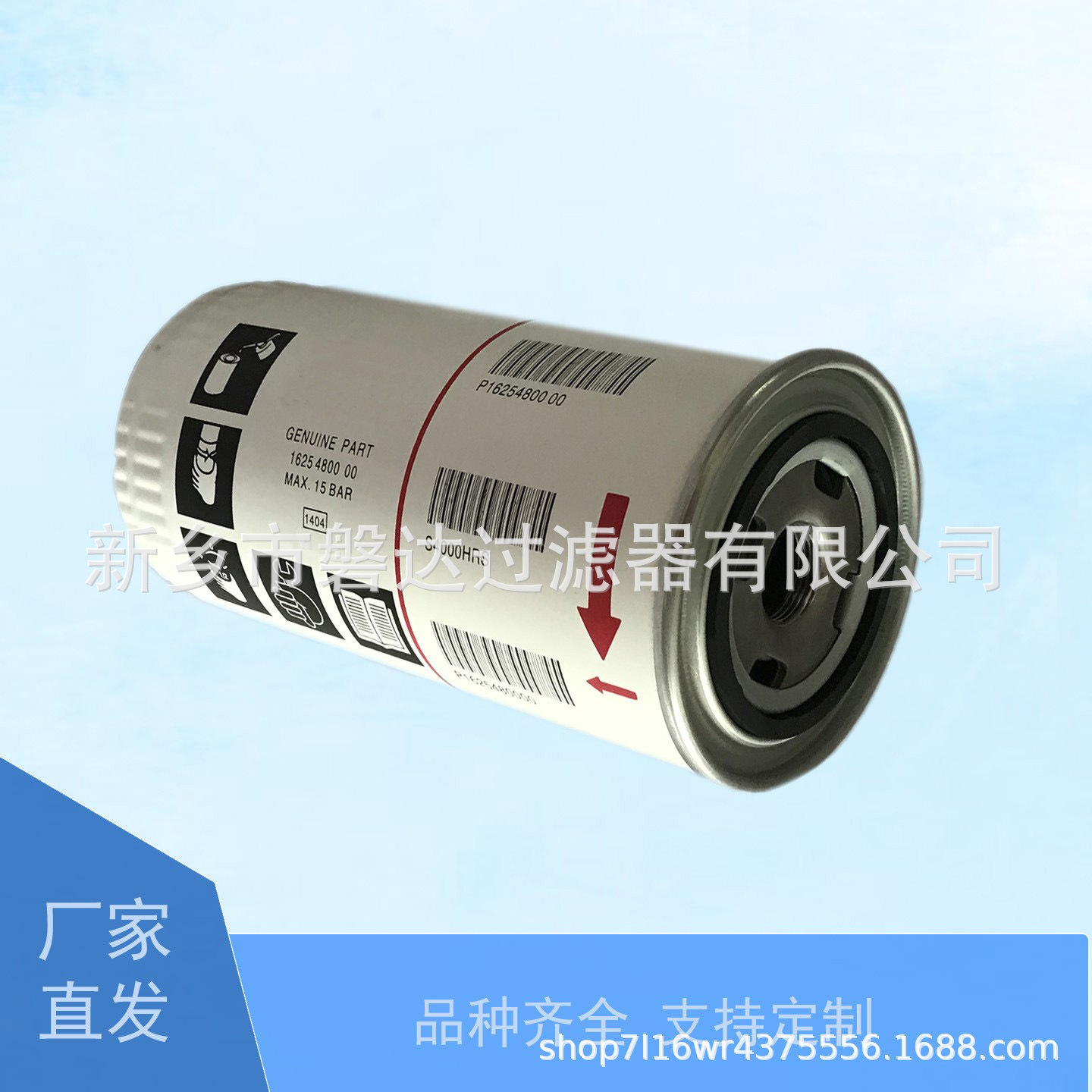 供应1625480000油滤芯  适用于螺杆空压机油滤1625 4800 00