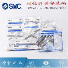 smc�����_�P���b�a����BJ5-1/BMG2-012/BM2/5-010-16-20-25-32-40