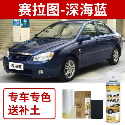 Silver Touch-Up Pen Car | Avtomobil boya qələmləri - kia-setura-deep-sea-blue