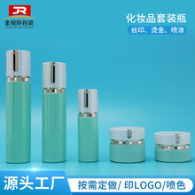 ���Ҹߵ���ױƷ����ƿ40ml ��Һƿ 30g����¶ˮ��˪ ��ױƷ��װƿ