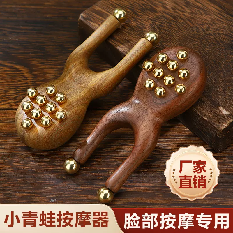 胡桃木小青蛙黄铜按摩器小红书同款面部筋膜提升脸部提拉鼻梁美容