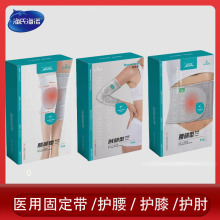 海氏海诺医用护腰护膝护肘腰间盘腰肌劳损腰椎间盘突出腰托治疗器