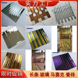 长条磨边马赛克镜面自粘墙贴背景墙瓷砖ktv吧台包柱竖条镜子磨边