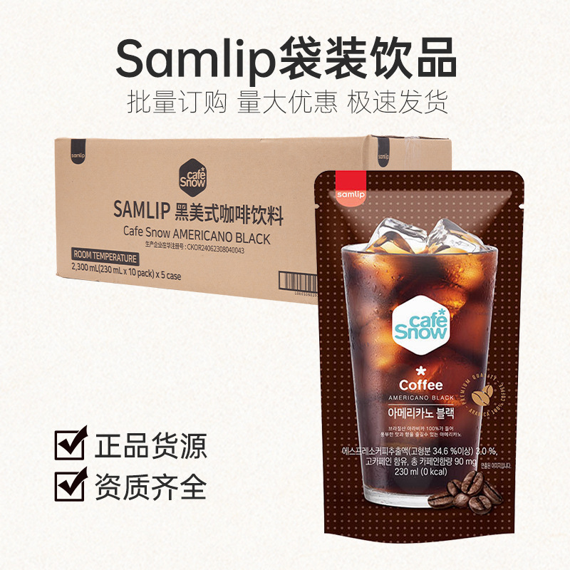 South Korea Imported Samlip Samlip Sweet Hazelnut Flavored Coffee Drink Mango Green Grape Flavored Bagged Drink