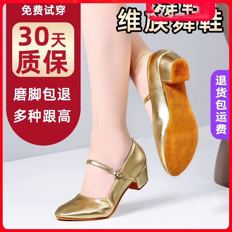 Sansa Weizu Heels Girls Xinjiang Dance Shoes Children's Weizu Dance Shoes Women's Golden Modern High Heels Thick Heels