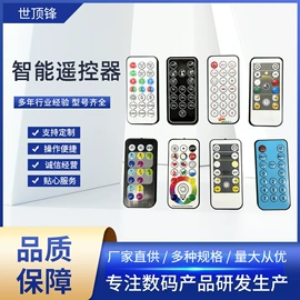 智能遥控器;影音电器配件;遥控开关