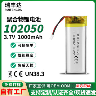 102050�������ۺ����늳ض��Ǝ���  �ۺ����늳�3.7v�����֭h