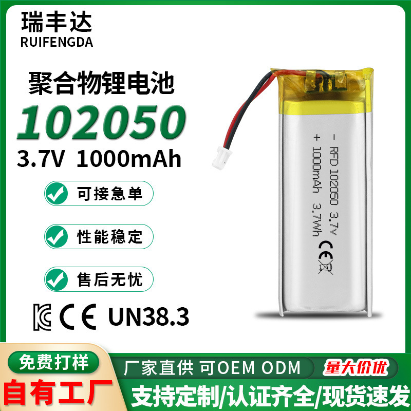 102050 Large-Capacity Polymer Lithium Battery Customized with Cable Polymer Lithium Battery 3.7V Smart Bracelet 102050 Large-Capacity Polymer Lithium Battery Customized with Cable Polymer Lithium Battery 3.7V Smart Bracelet