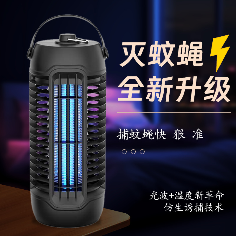 Courtyard Mosquito Killer Electric Shock Silent Mosquito Repellent Bedroom Living Room Mosquito Killer Lamp Portable Household Appliances Mosquito Trap