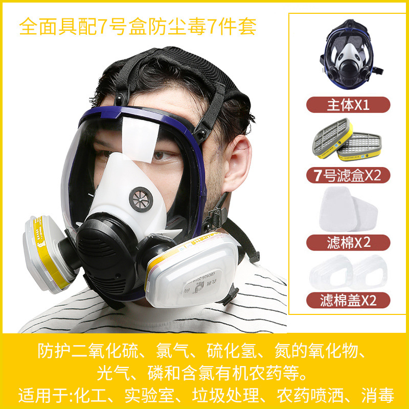 Máscara de gas de cara completa, esférica, con amplio campo de visión, de silicona, para pintura en aerosol, resistente a químicos, formaldehído, fuego, antivaho y antitóxicos