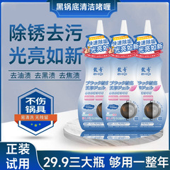 Toque Premium Black Stain Remover for Wok Charcoal Stains, Iron Pots, Stainless Steel Pans, and Clay Cookware Cleaning Gel