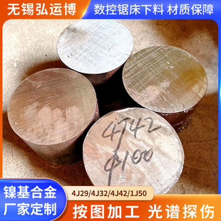�ɷ��Ͻ��ܺϽ��A�4j29 4j32 1j50�ߴŌ���4J42��F�Ͻ���и�