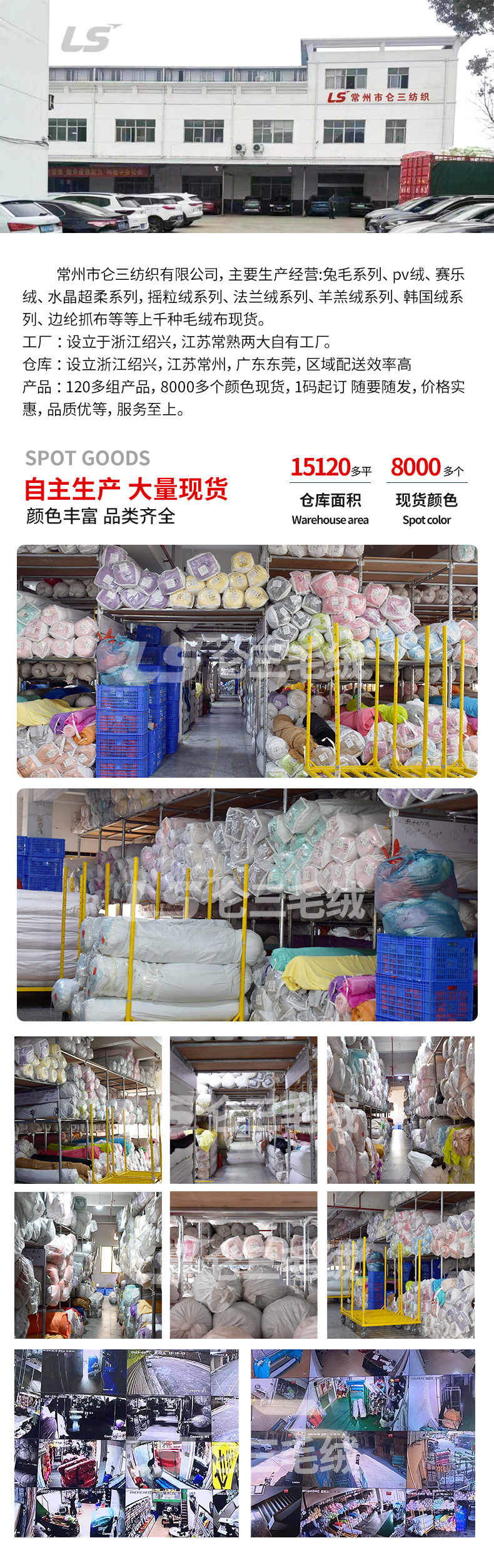 仑三毛绒详情页_01