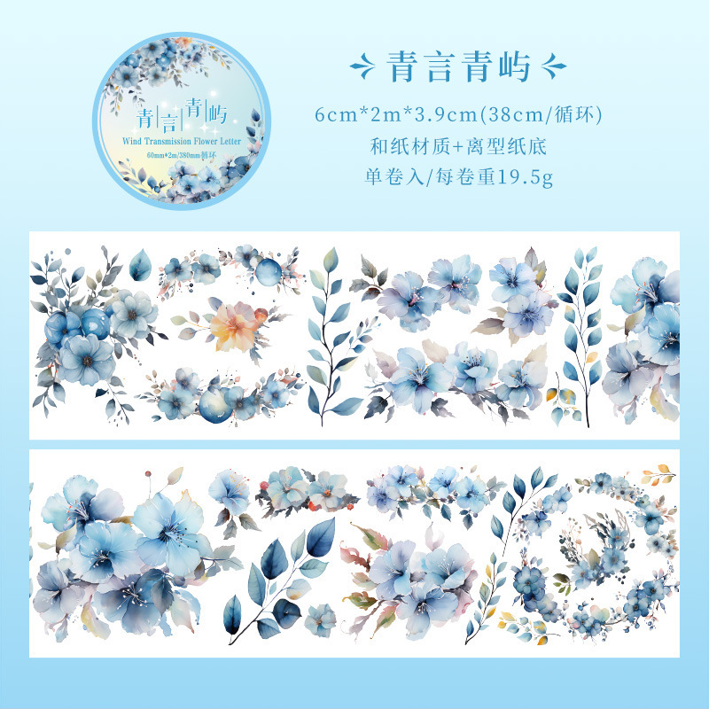 Serie de cartas de flores Fengchuan y cinta de papel libro de bricolaje diario material de decoración pegatinas de flores pegatinas de plantas retro