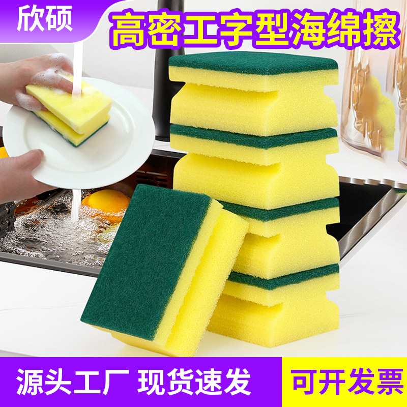 esponja de limpieza de cocina doméstica esponja de limpieza de tazón esponja de limpieza de alta densidad esponja de limpieza de cocina