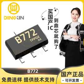 B772 贴片SOT-89 PNP 500mW Y档(160-320) 双极晶体管BJT 三极管