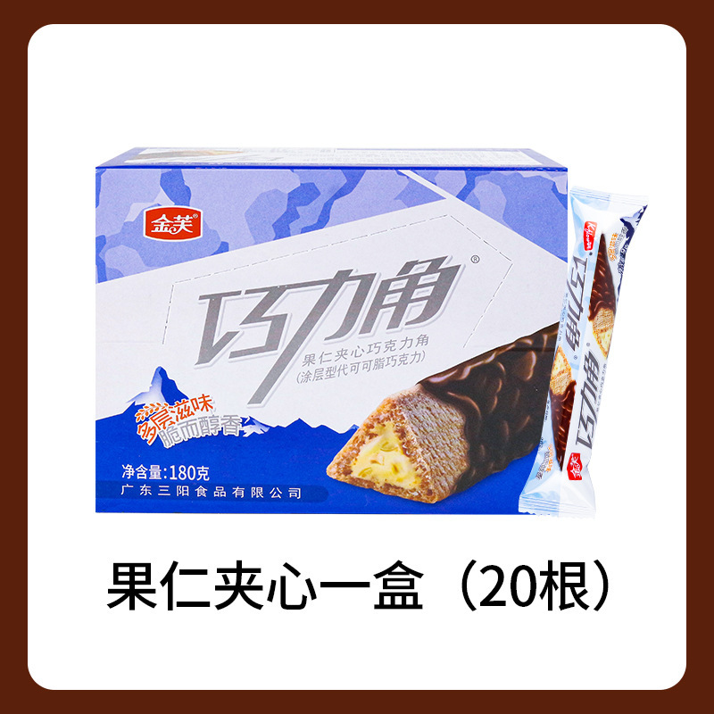 Jinfu チョコレートコーナーロングチョコレートバー三角形クリスプスナックスナック食品スナックココアバターの代替品|undefined