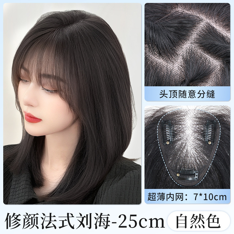 手工款真发超薄修颜刘海轻薄透妈生感补发片增发补发高颅顶假发女|undefined