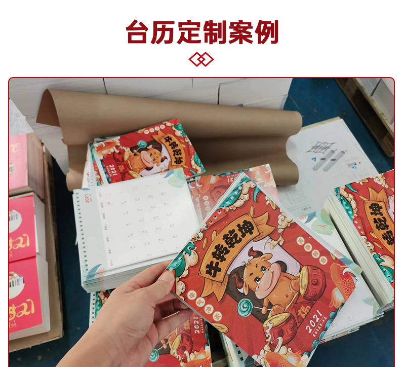 日历_09.jpg