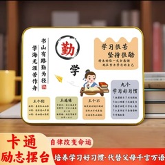 ディザトーン同項学習自律激励激励志置物学生フォトフレーム客間サイドキャビネット装飾デスクトップ置物台