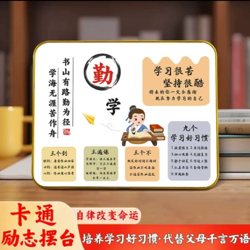 Dyouyin той же модели обучения самодисциплине мотивирует вдохновляющие украшения Студенческая фоторамка гостиная шкаф для украшения столешницы