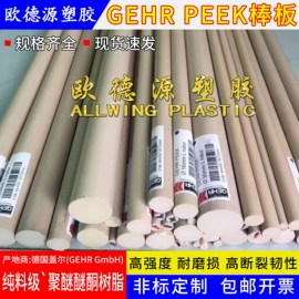 POM塑料板;PEEK塑料板;其他塑料板
