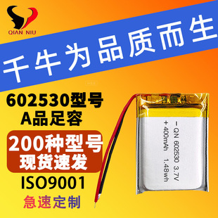 602530400mah�ɳ��3.7V���a�aƷ��ӹP��ü���������֭h�늳�