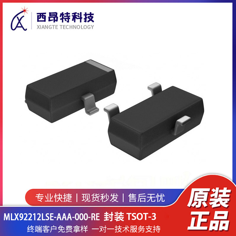 MLX92212LSE-AAA-000-RE TSOT-3 固态-开关磁性传感器IC 原装现货