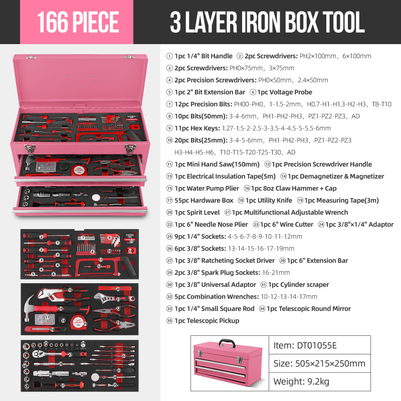 166개 세트 3단 철제 상자