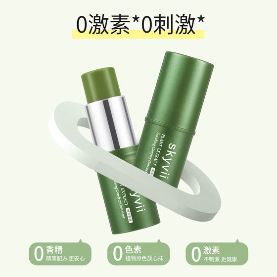 skyvii Plant Extract Refreshing Lithospermum Ointment Refreshing Stick Portable