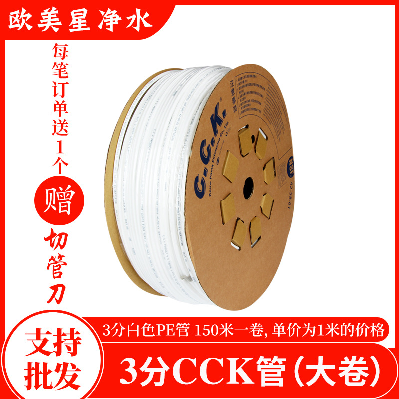 净水器水管2分CCK管饮水机3分pe管纯水机二分水管三通接头直球阀