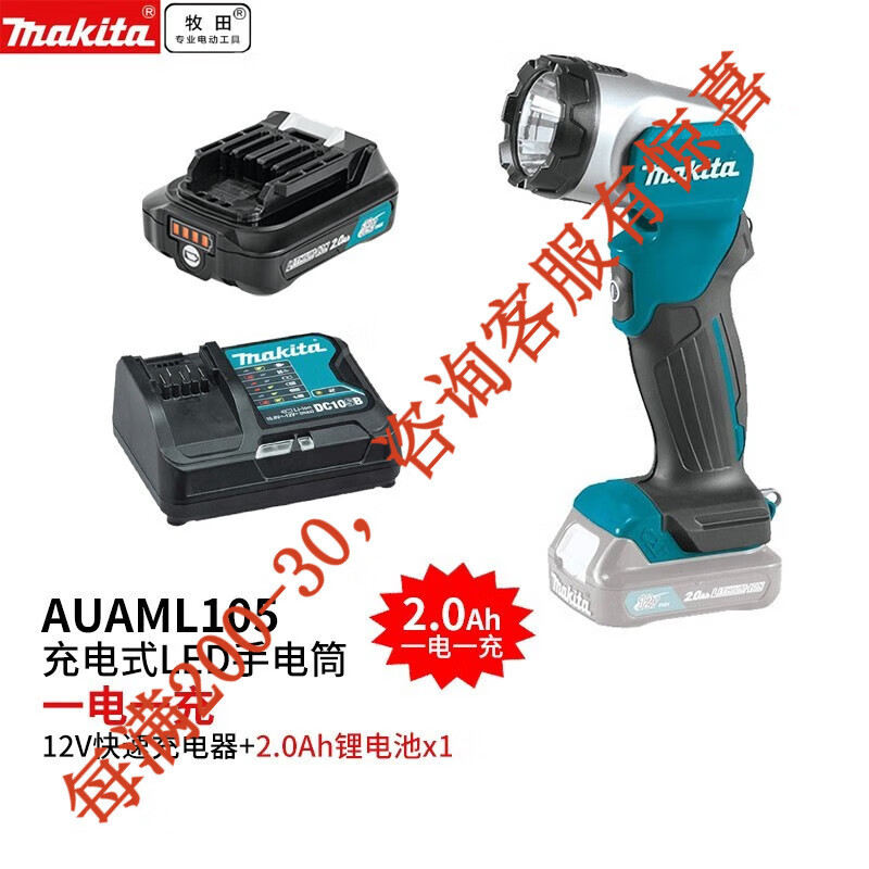 Makida pre-venta Makida 12V lámpara fluorescente de carga de litio iluminación linterna LED al aire libre ML104 trabajo eléctrico