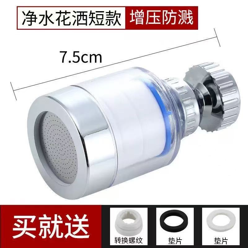 Filtro de grifo presurizado ducha a prueba de salpicaduras filtro de agua purificador de agua cocina 360 grados giratorio universal extensor
