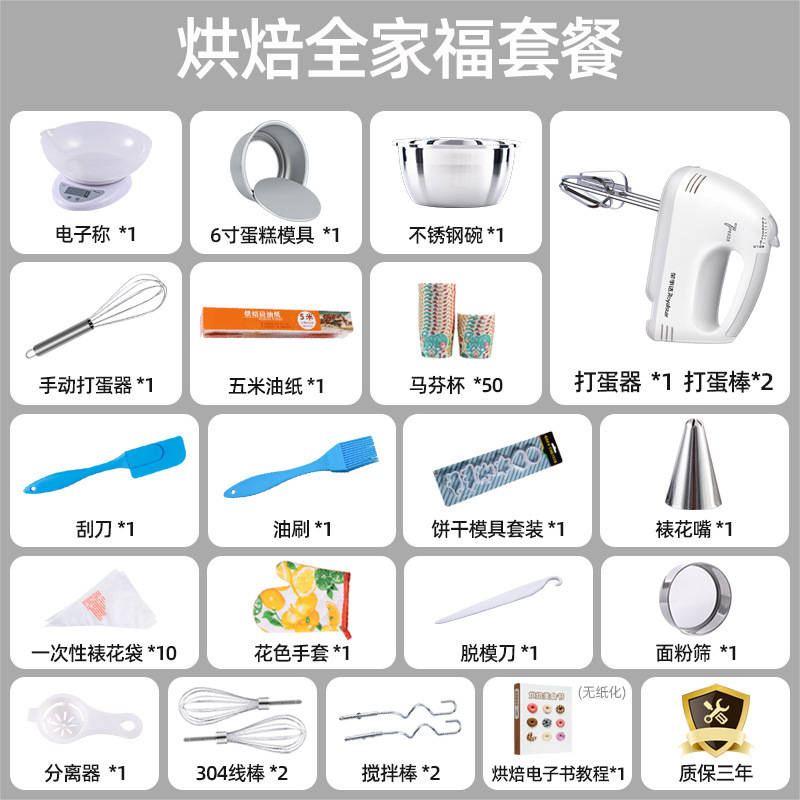 RSD & HT泡立て器電動家庭用ミニクリーム焙煎ミキサーケーキ泡立て器手持ち泡立て機|undefined