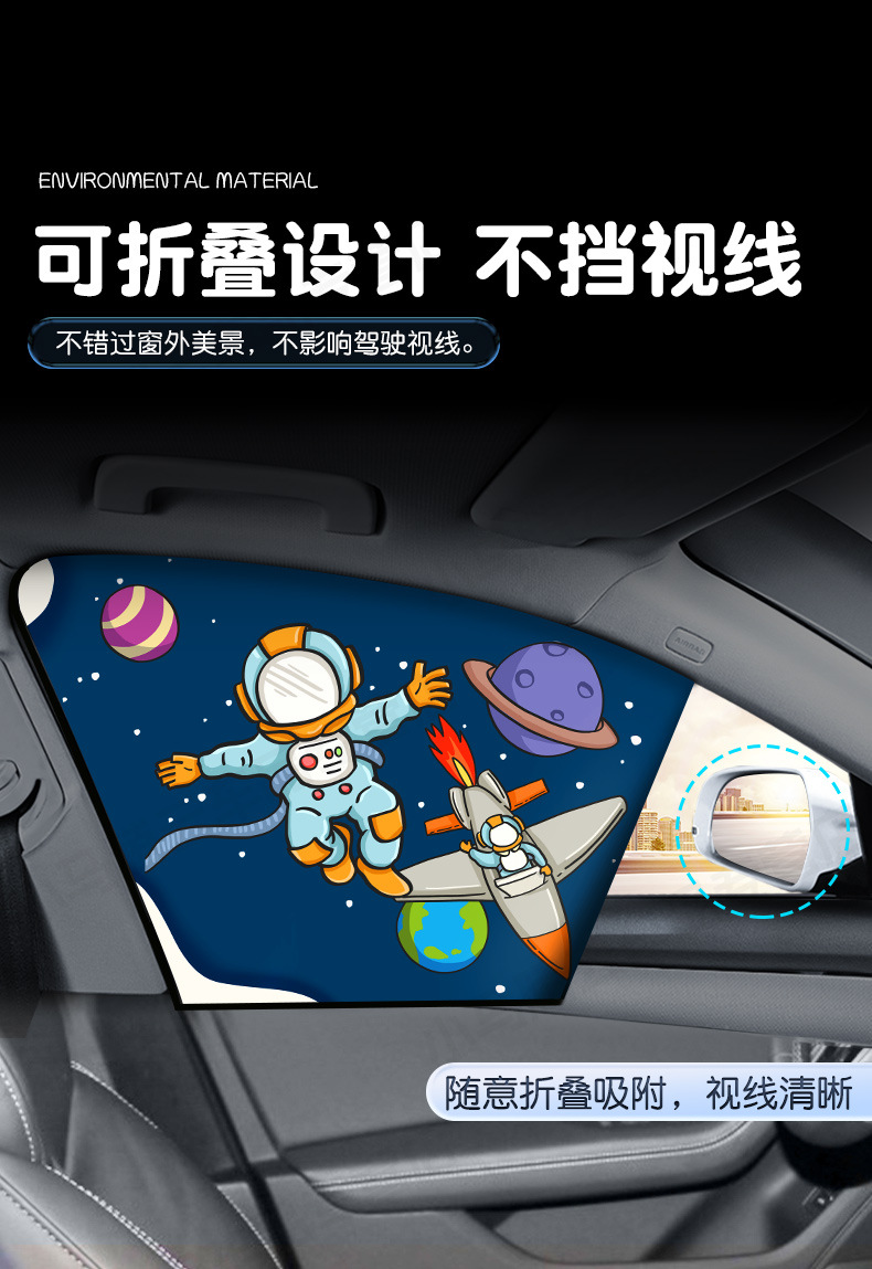 Car Window Sunshade Curtain Side Window Baby Car Sun Protection Magnetic Privacy for Children