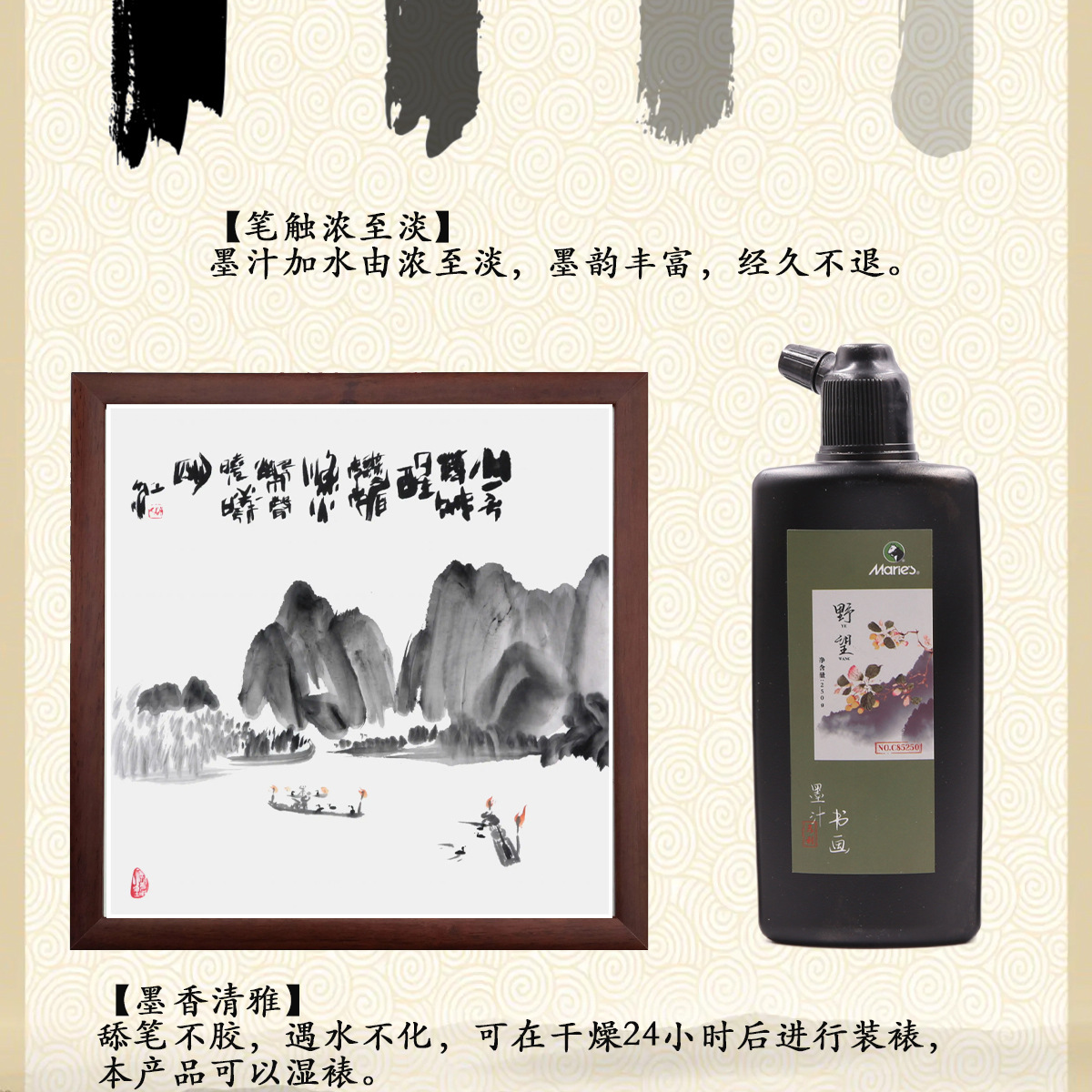 马利墨汁书法专用墨水500g100g250大瓶国画书画超浓墨液美术用品-阿里巴巴