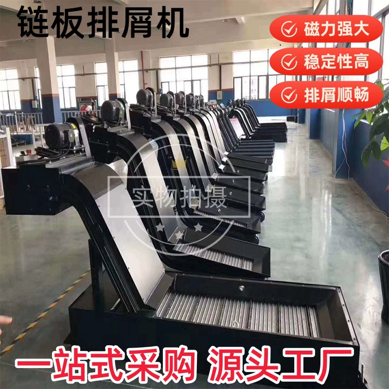 Цепная пластина для удаления псоров станок с ЧПУ для обработки центр для удаления псоров железного опилки конвейер для винтовой псориаз