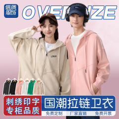 卫衣定制工作服印logo工装秋冬季加绒情侣国潮牌帽衫休闲拉链卫衣