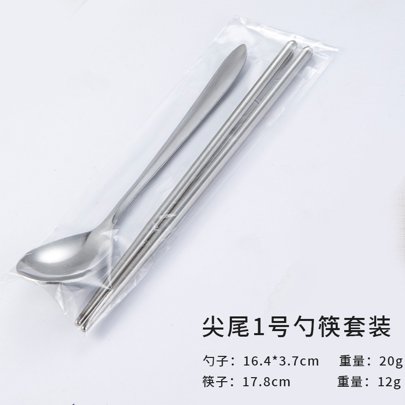 뾰족한 꼬리 No. 1 숟가락 젓가락 세트