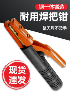 Shanghai Hu Gong Star Welding Clamp 300A 500A Welding Machine High Current Industrial Welding Clamp Welding Clamp 1000A
