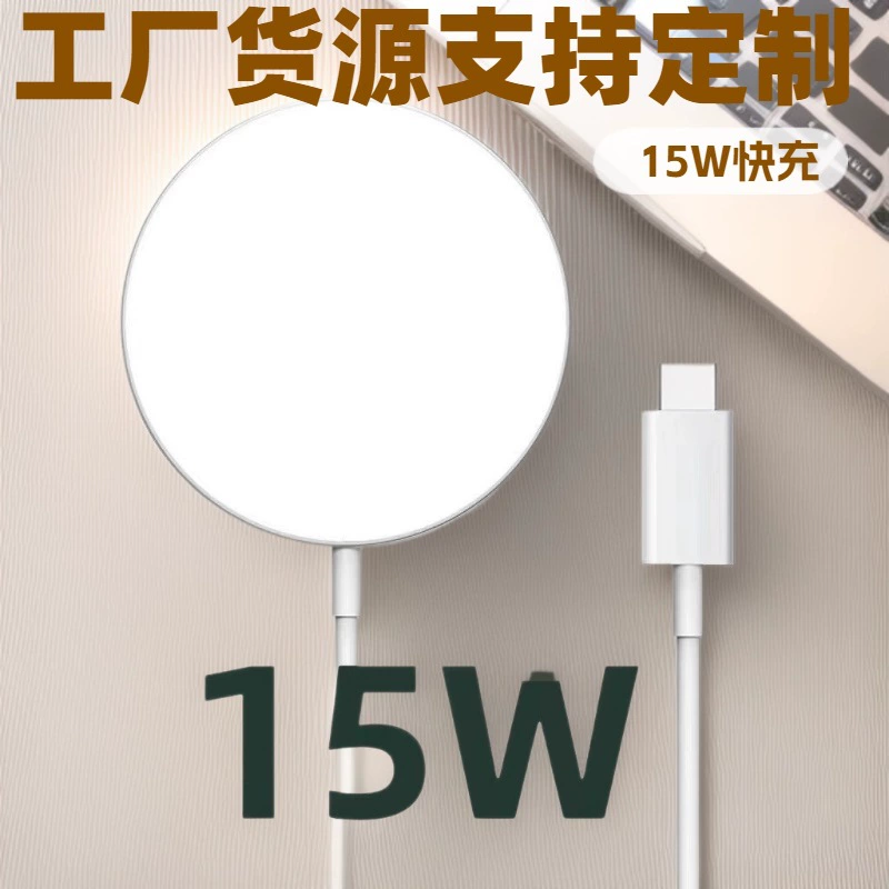 Беспроводное зарядное устройство с магнитной присоской, подходящее для быстрой зарядки протокола MagsafePD Apple 12-1615 Вт