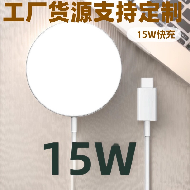 Wireless Charger Magnetic Suction Suitable for Apple 12-1615W Fast Charging Magsafepd Protocol Wireless Charger Magnetic Suction Suitable for Apple 12-1615W Fast Charging Magsafepd Protocol