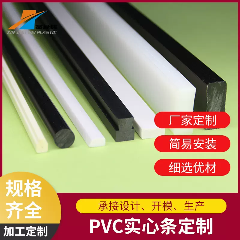 厂家批发PVC塑料异型材 PP耐磨方形条挤塑PE条硬质防撞实心挡条