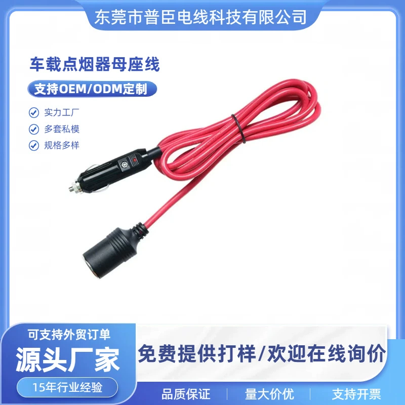 Автомобильный адаптер прикуривателя, кабель 1.8m автомобильное зарядное устройство, шнур питания, бакелитовый автомобильный зарядный удлинитель