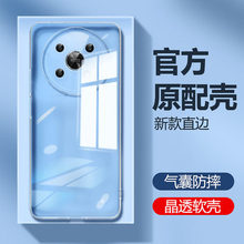 适用于荣耀X30i新款荣耀PLAY6T透明PLAY3硅胶保护套全包V30PRO防